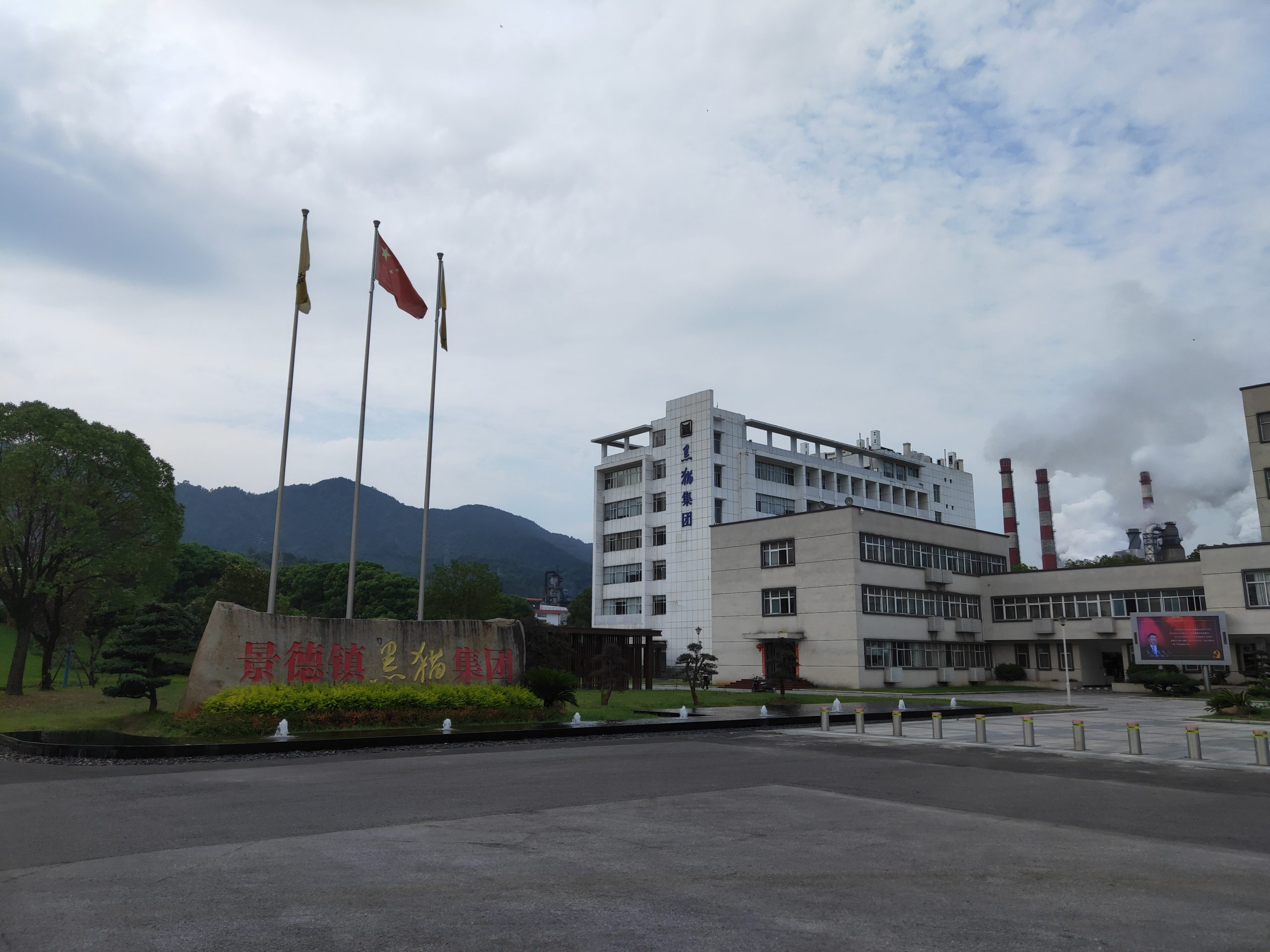 黑猫集团下属焦化企业脱硫塔（一）